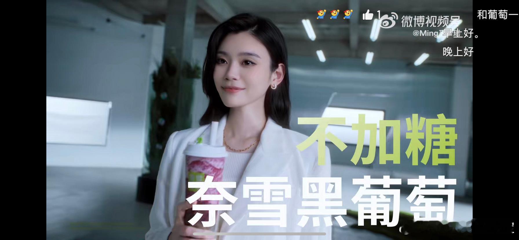 #怕加糖就喝奈雪黑葡萄##原来果茶不加糖更好喝#   怕加糖就喝奈雪黑葡萄在这个