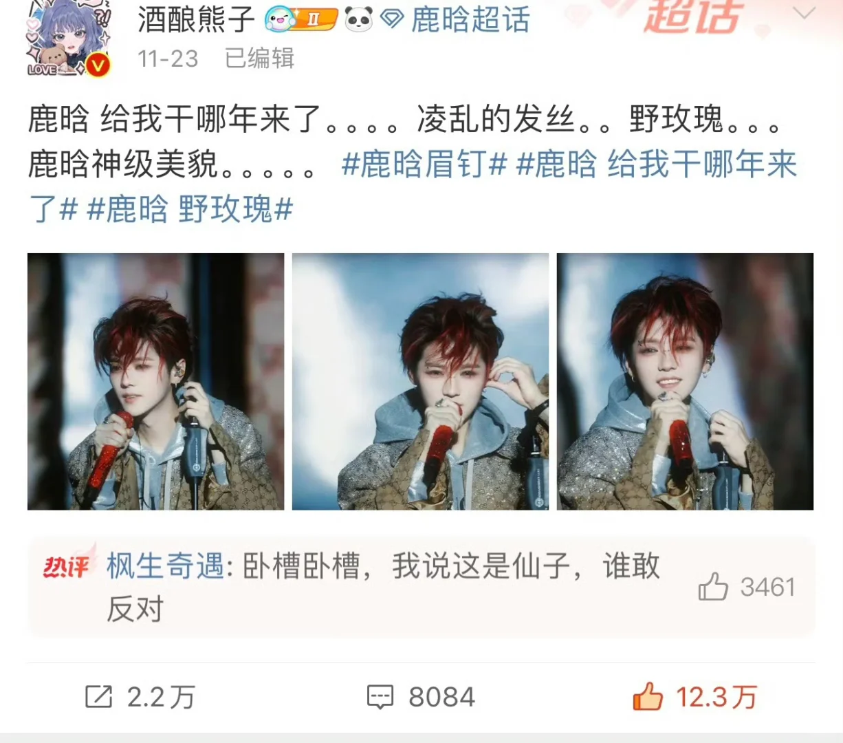 鹿晗 鹿晗才出来营业两天 各平台就疯狂出圈