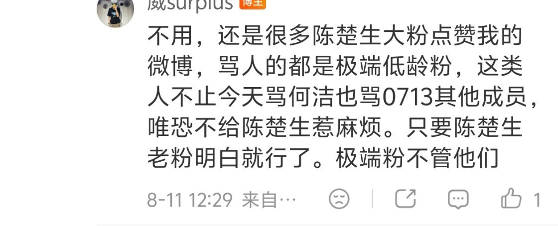 火不过  不是事实吗？ 应激到  臆想症都出来了吗？  哪里来的大粉点赞？