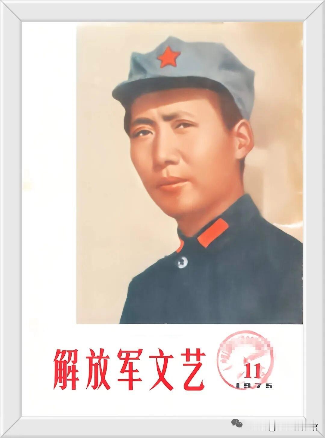解放军文艺杂志封面集锦（60-80年代）