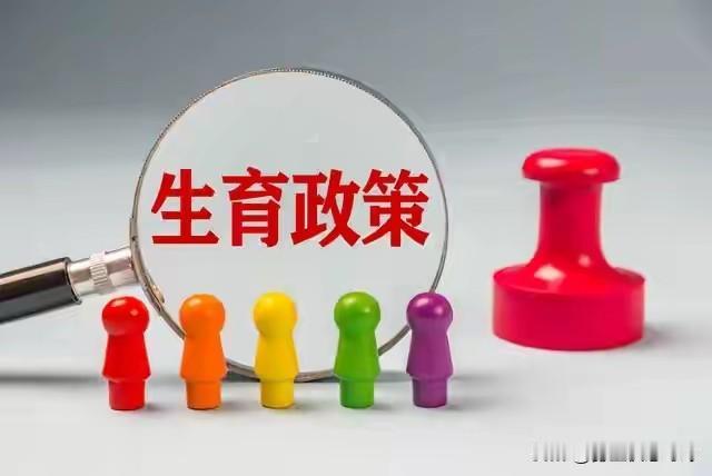 2026生娃“免单”成真！从产检到入学全兜底，多省福利已落地
 
2026年一开
