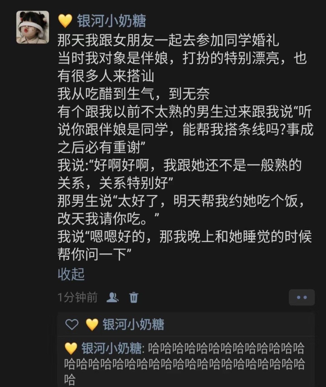 这句话说的震耳欲聋 哈哈哈哈哈哈 ​ ​​​