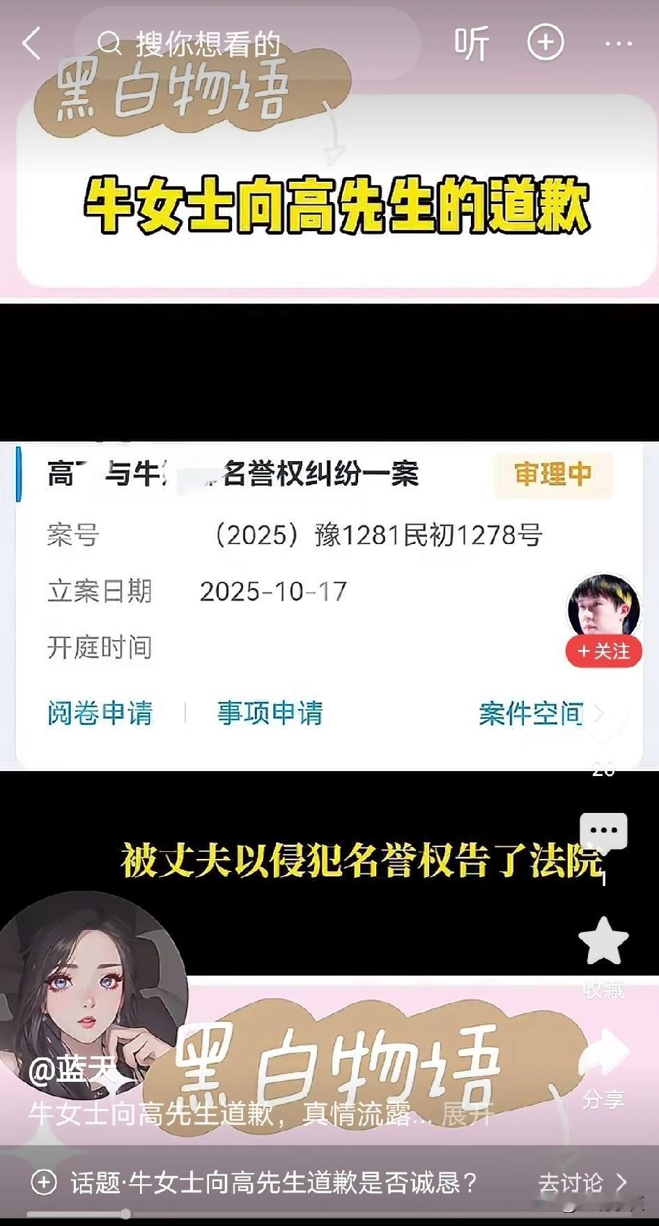 保剑锋要把黄慧颐告上法庭，起诉的理由只能是侵犯名誉权，因为说的都是事实，否则就是