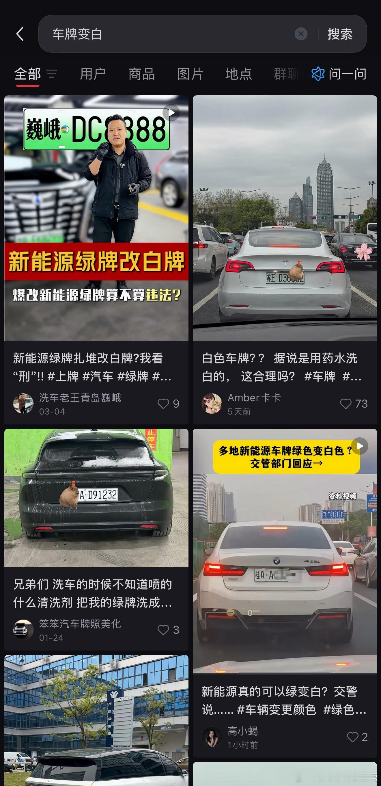 多地新能源车牌绿色变白色一直有人说新能源的绿牌不好看尤其是配上一些车色 影响颜值