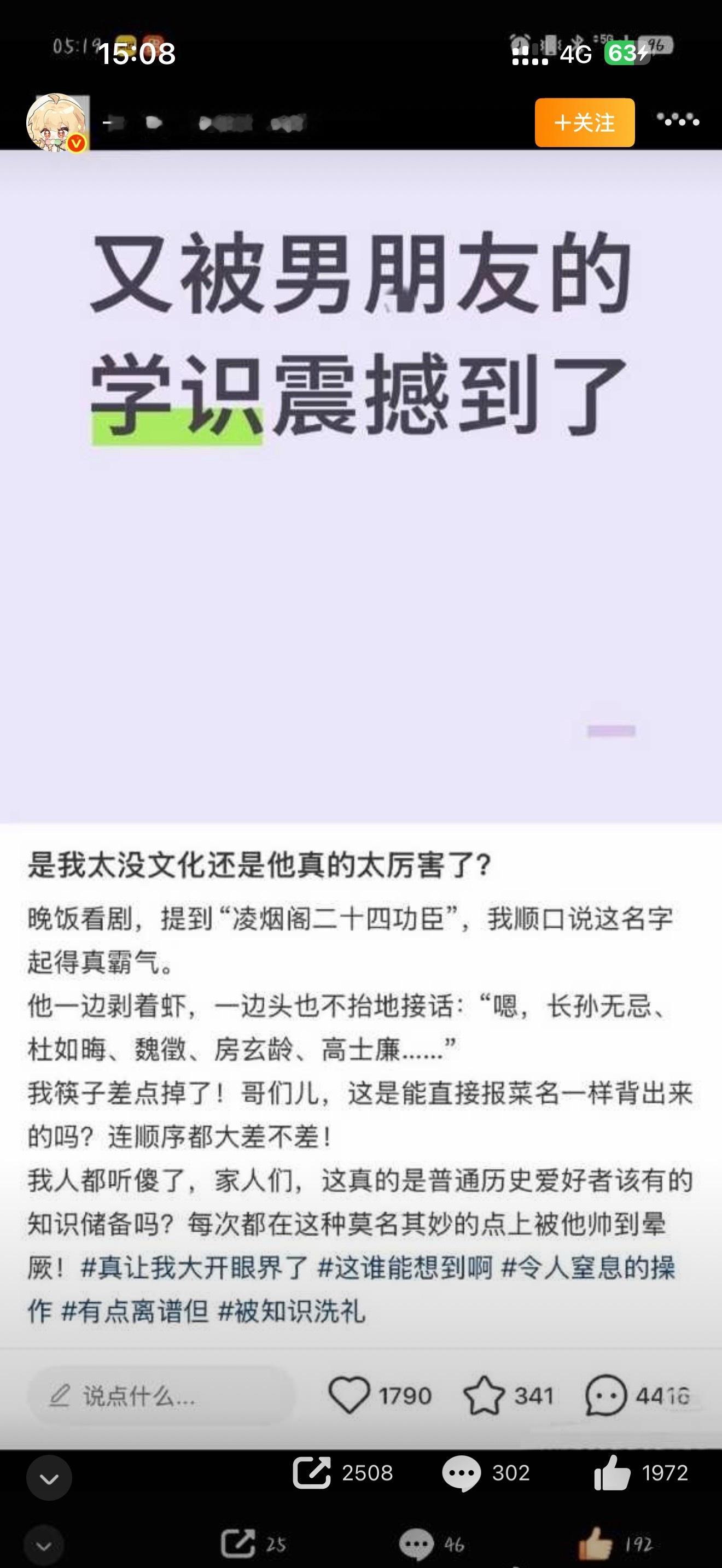 转发区 我要喷了 