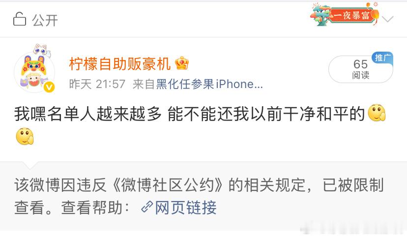 我才发现 小黑你是被聚宝了吗 