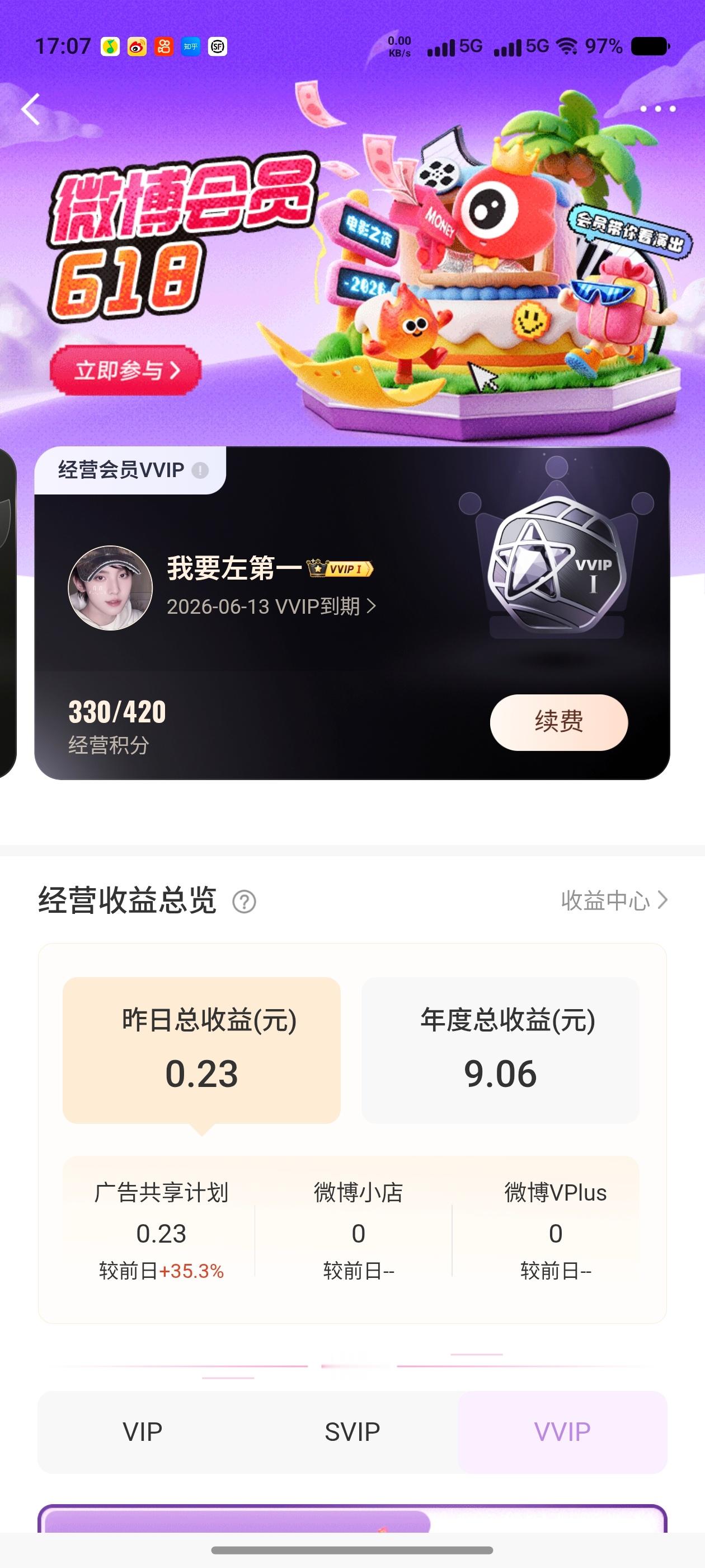 微博你真的很烦你知道吗。。。。。 