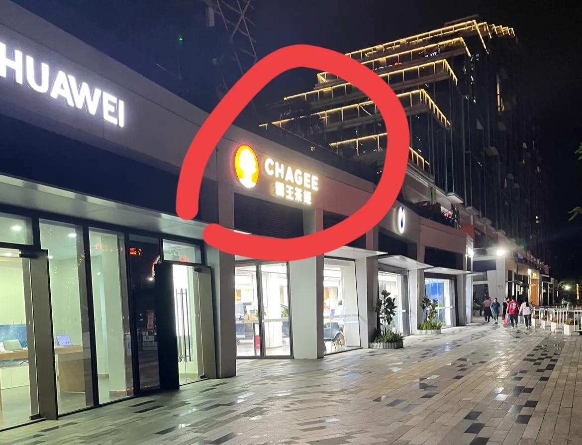 看来，只有奶茶店才能跟高科技抗衡了！
华为专卖店和比亚迪高端新能源品牌腾势中间的