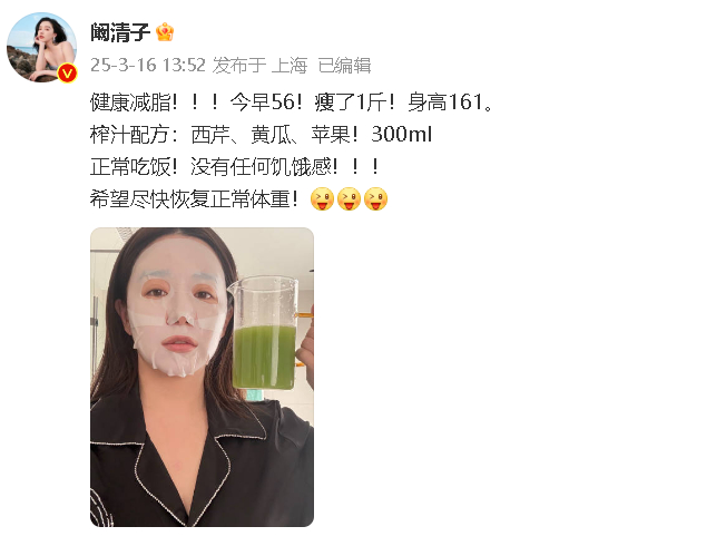 阚清子希望尽快恢复正常体重 阚清子晒照透露自己正在健康减脂中：“正常吃饭！没有任
