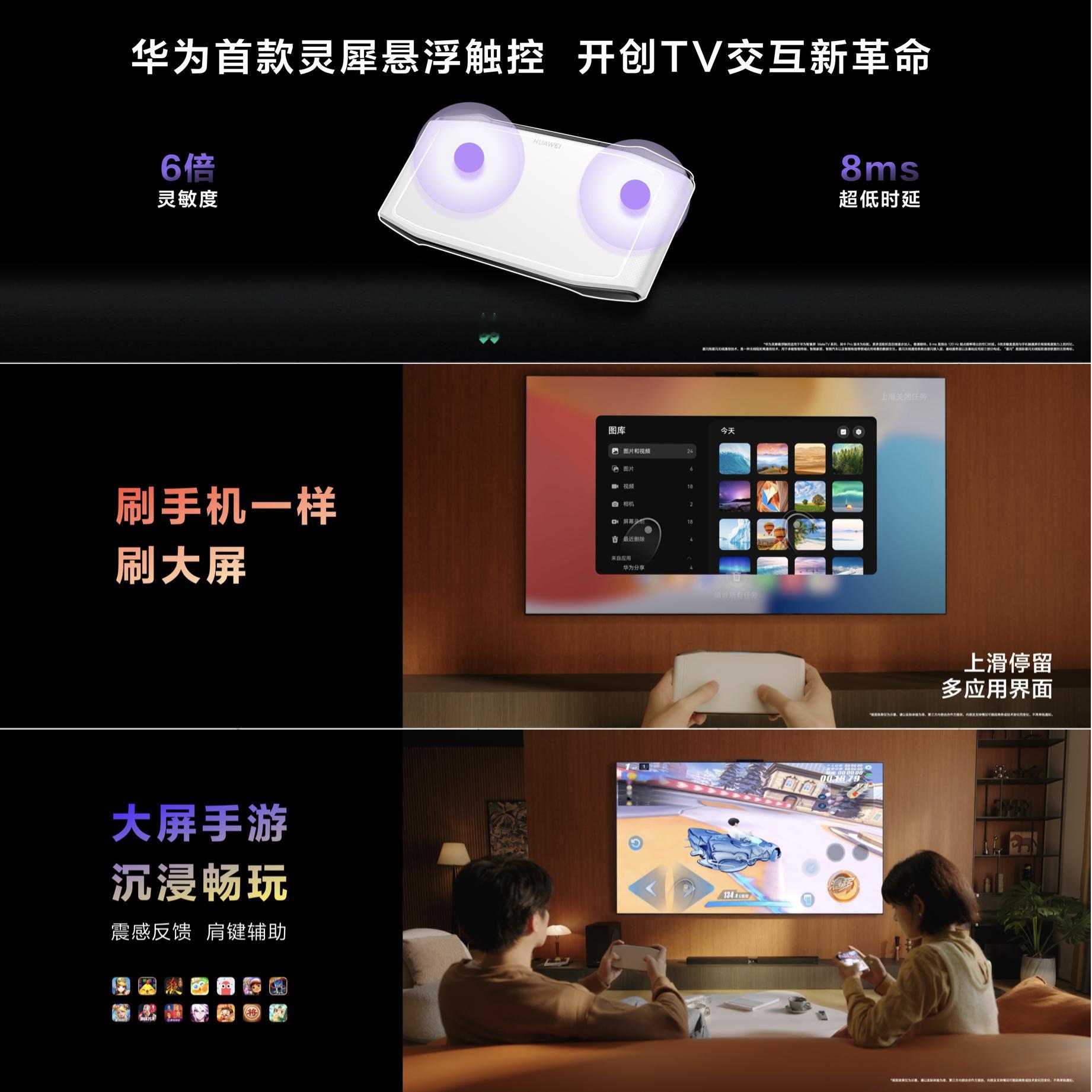 华为智慧屏 MateTV作为 Mate 家族的新成员，这次真把电视玩出了新花样！
