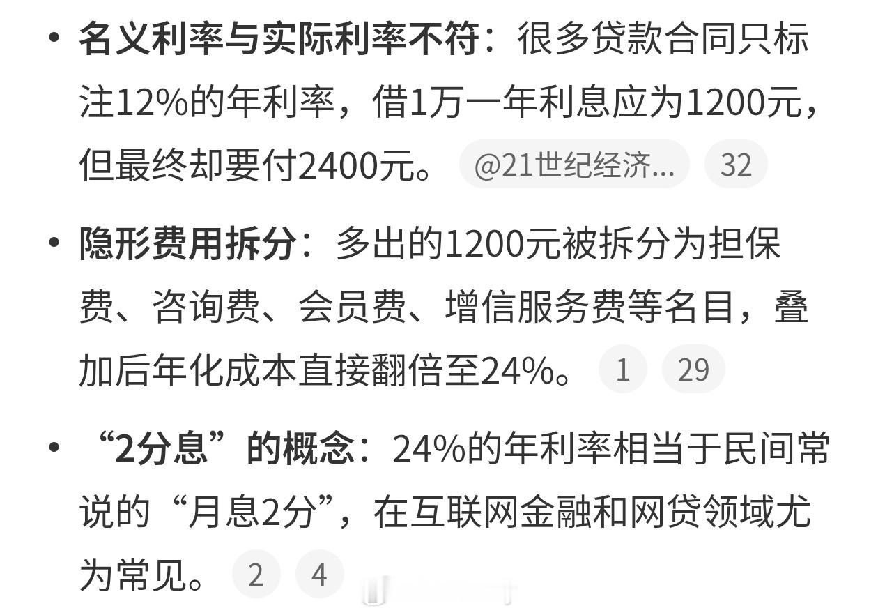 借1万块1年利息掏了2400元非必要别借钱，很容易利滚利，借钱的利息太高了，除非