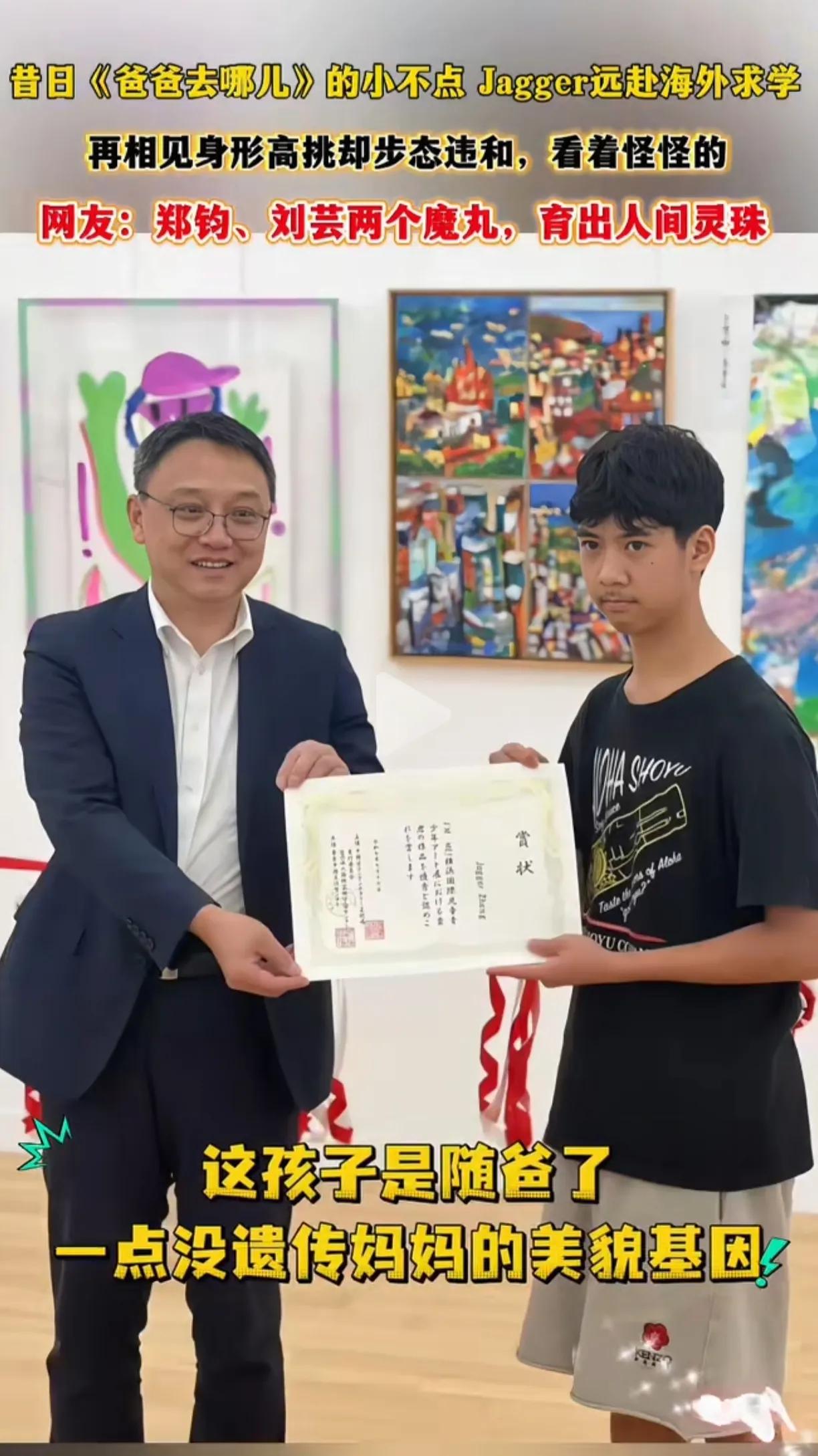 又一个长毁了的星二代，这长相，气质，步态，像一个不太聪明的孩子。
他竟然是郑钧和