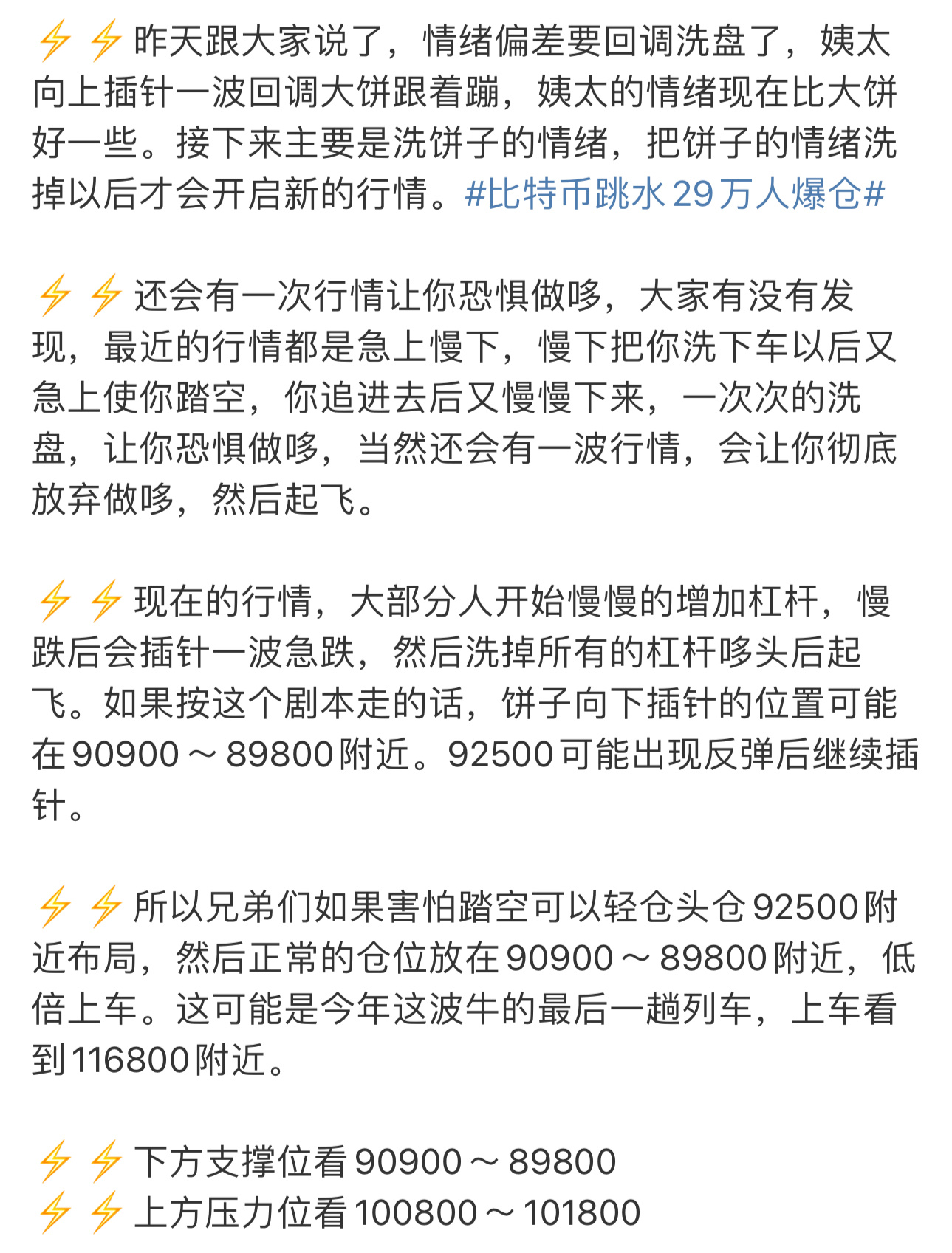 ⚡⚡凑合看吧伙计们，发哥被硬控啦[怒] 