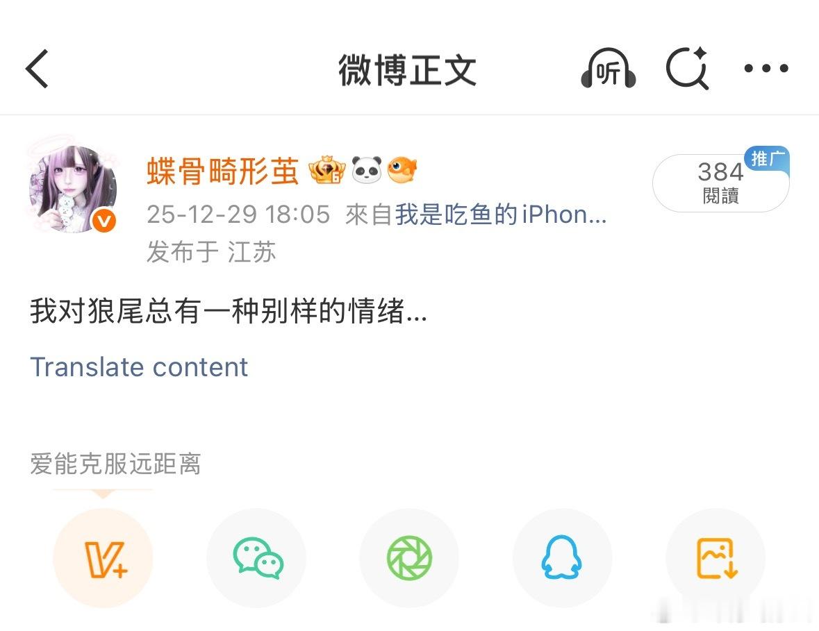 对 狼尾牛逼。 