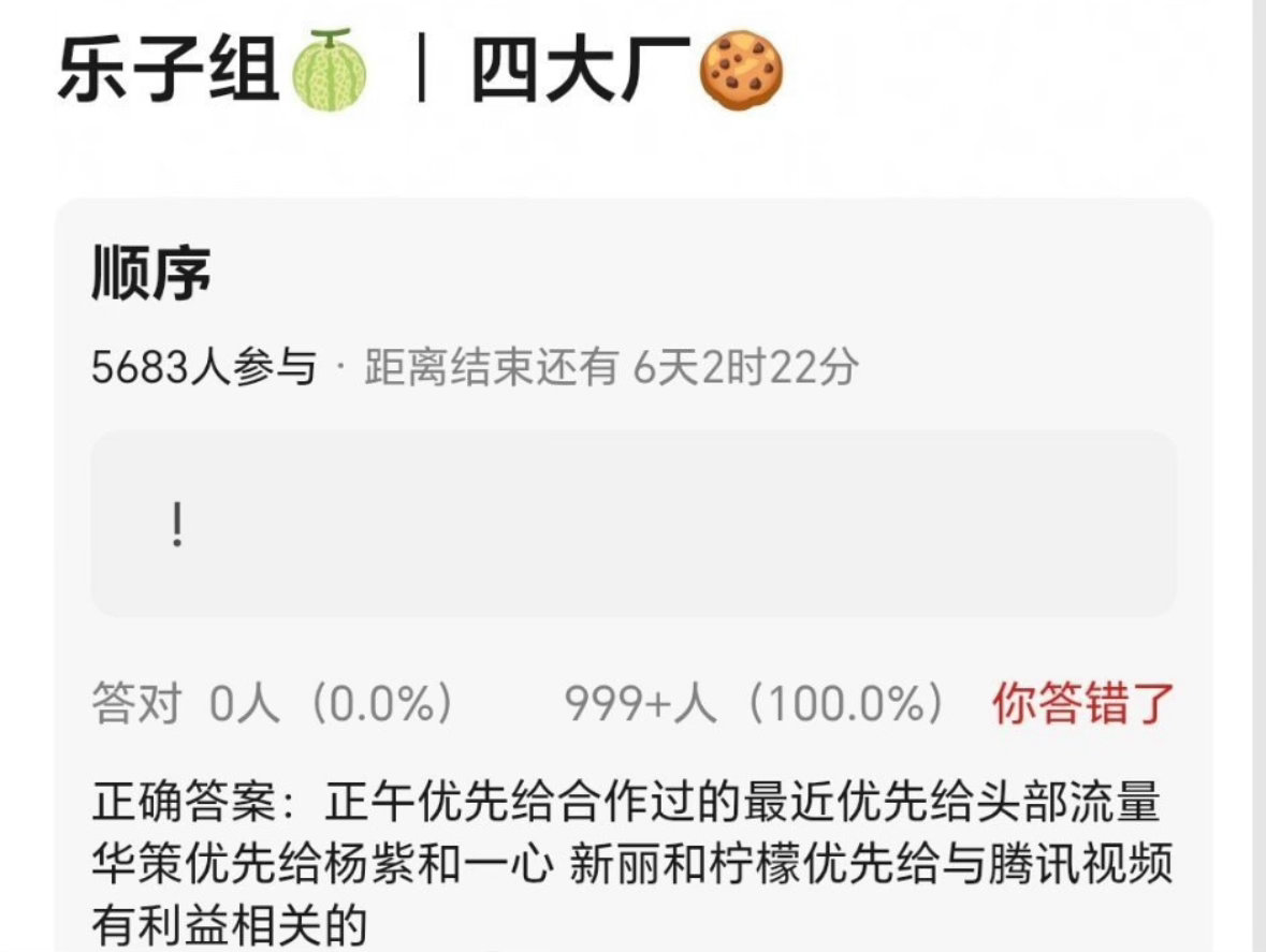 🍉四大厂优先给杨紫，“好本子都要先给紫神过一遍”这句话看来是真的。 