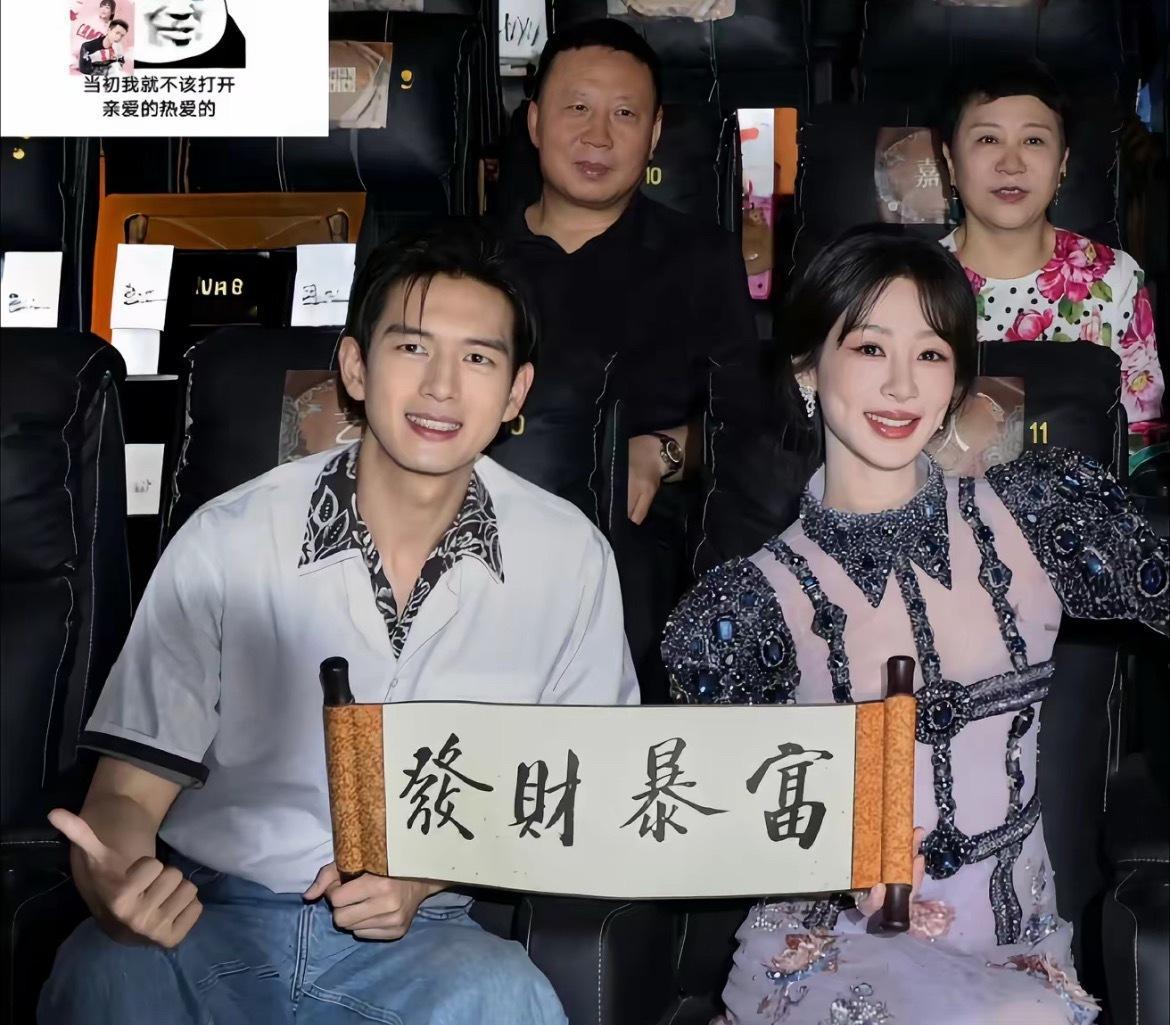 大爆剧蒸煮还能这种关系 和父母合照 没经历过亲热但能感受剧粉有多幸福 ​​​