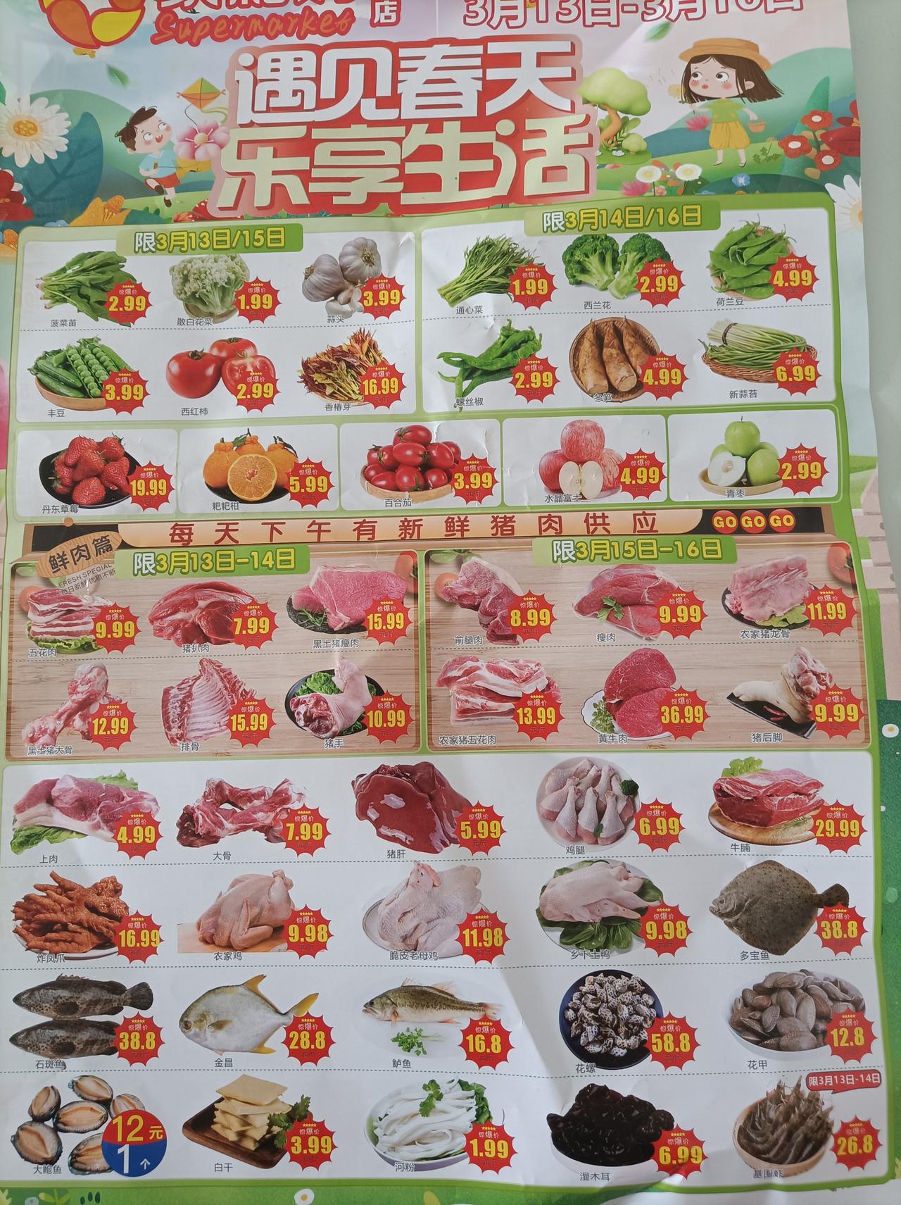 今早醒来第一个念头今早醒来的第一个念头是到下面超市去买菜，因为今天周末了，楼下超