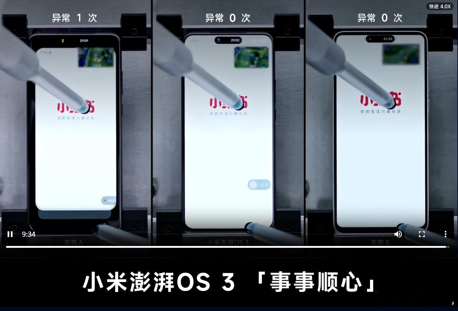 小米澎湃 OS3 正在直播，在画面里面，我们可以清楚看到，小米也上灵动岛了[do