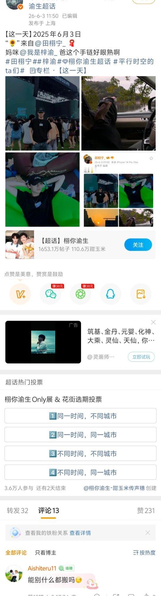 能别什么都搬吗