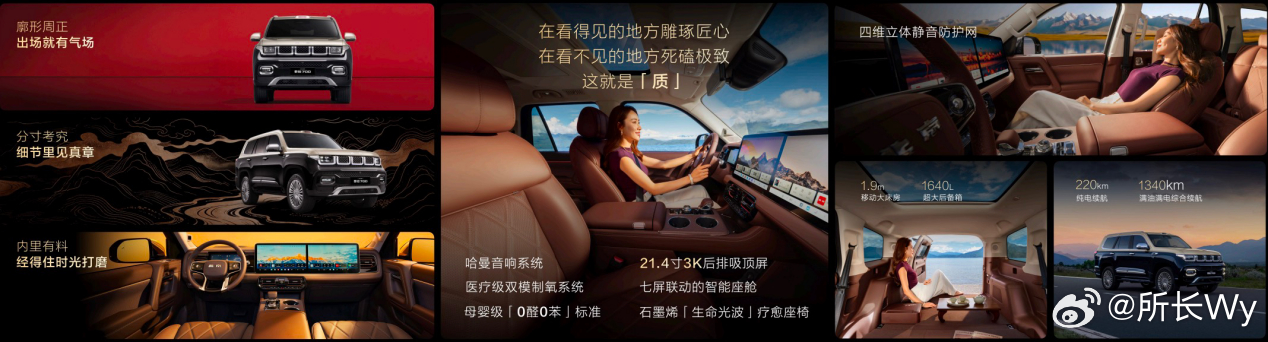 孙红雷代言泰钽700正式上市 硬派 SUV 以前讲大梁、讲四驱、讲三把锁；现在还