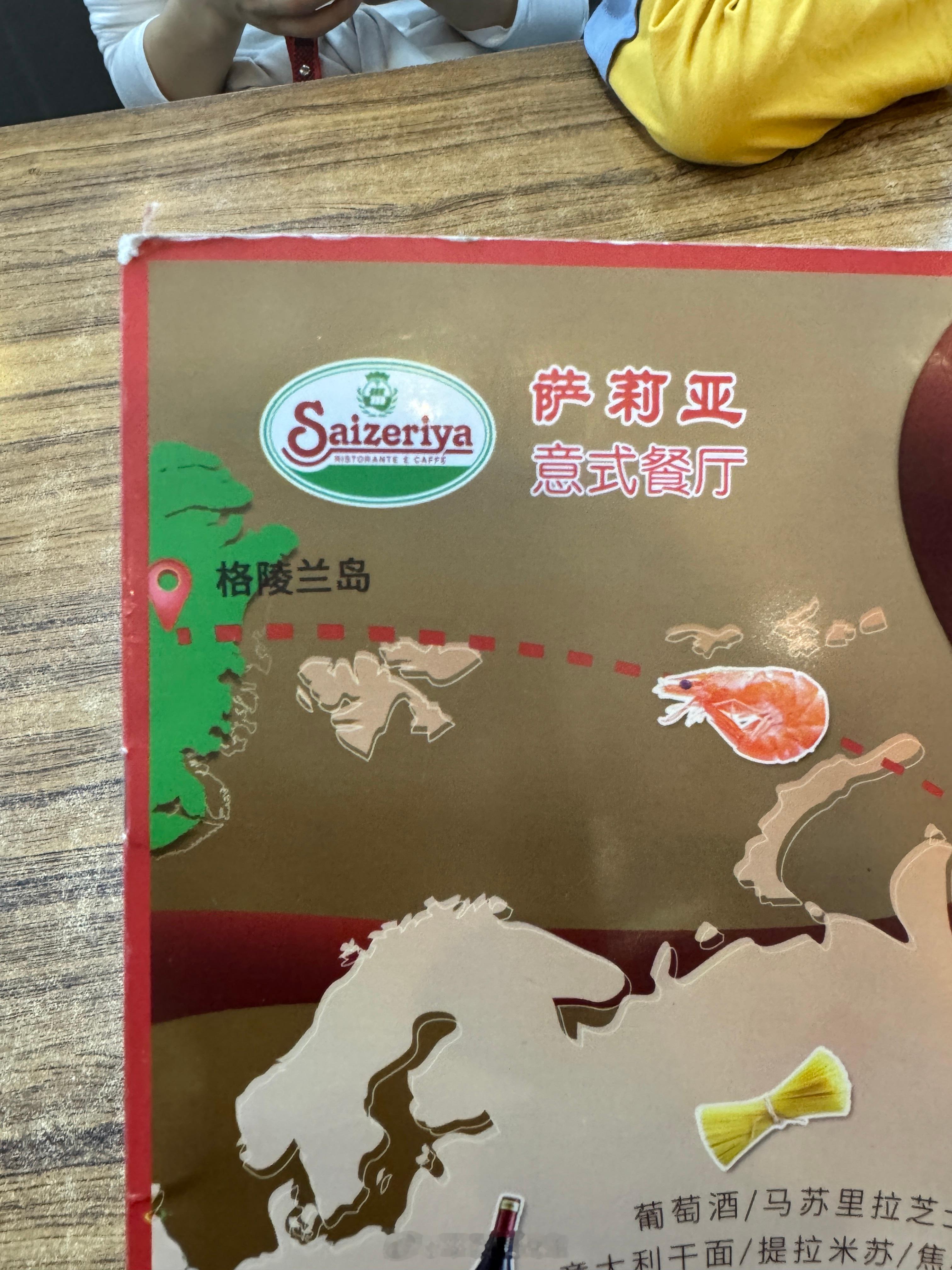 西餐界的比亚迪？？？ ​​​