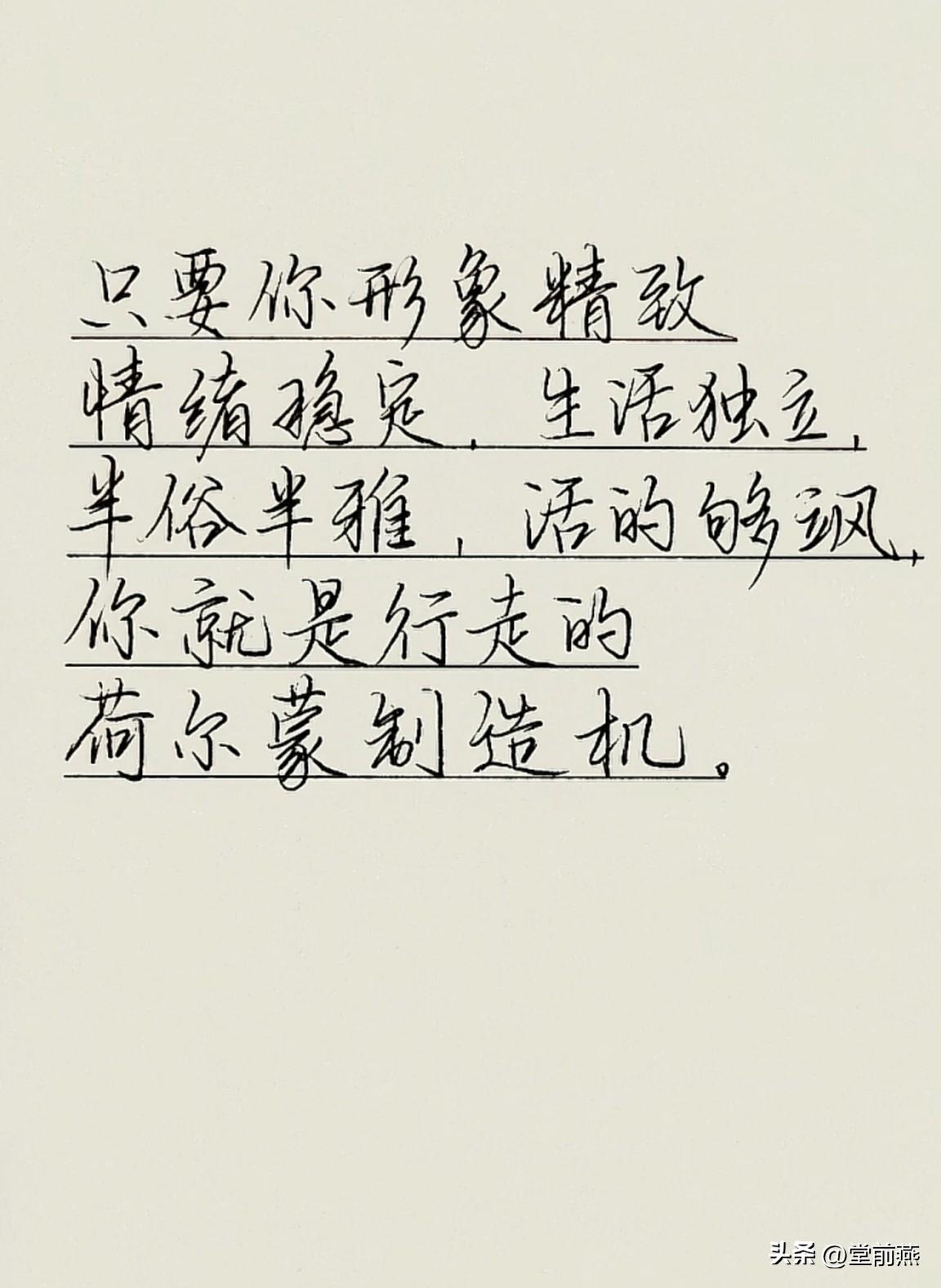 只要你形象精致，情绪稳定，生活独位半俗半雅，活的够飒。
你就是行走的荷尔蒙制造机