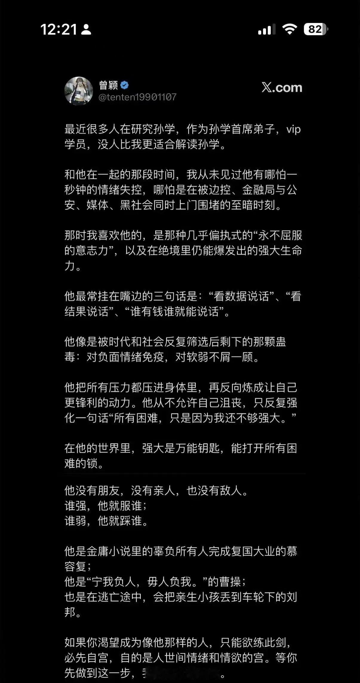 曾颖说： ​​​
