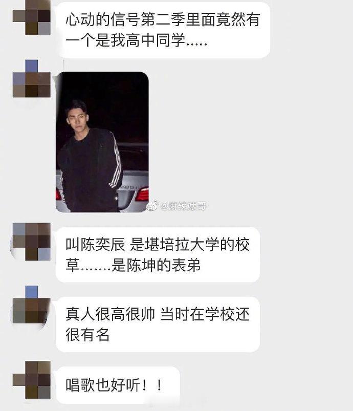 和张天分手挂热搜的那个陈奕辰还有个有趣的事之前上综艺的时候就发通稿说自己是陈坤表