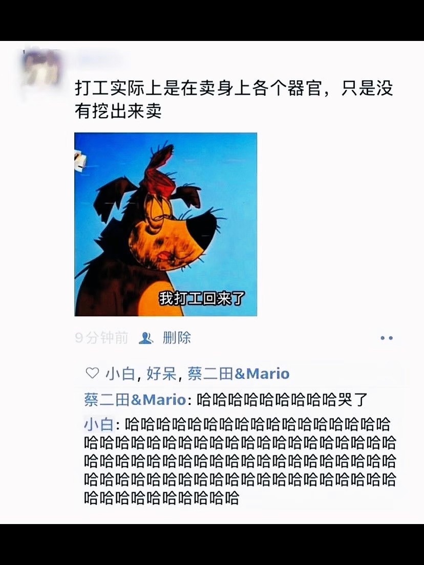 北京男人上班后的肾belike 在这座节奏飞快的城市，上班 = 高强度续航模式开