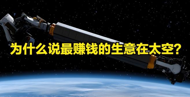 年亏近 50 亿却估值 2 万亿！SpaceX 不靠火箭赚钱，真正印钞机藏在太空