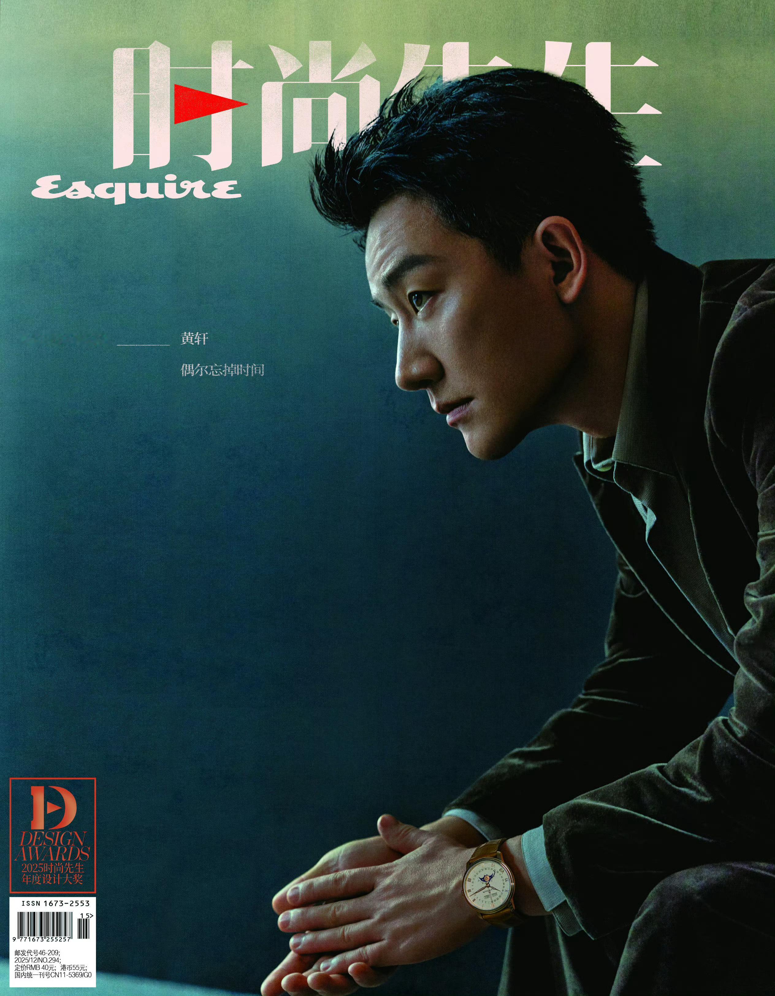 风格大赏｜封面大赏 五大男刊2025年12月刊封面人物合集，大家喜欢哪位的封面呢