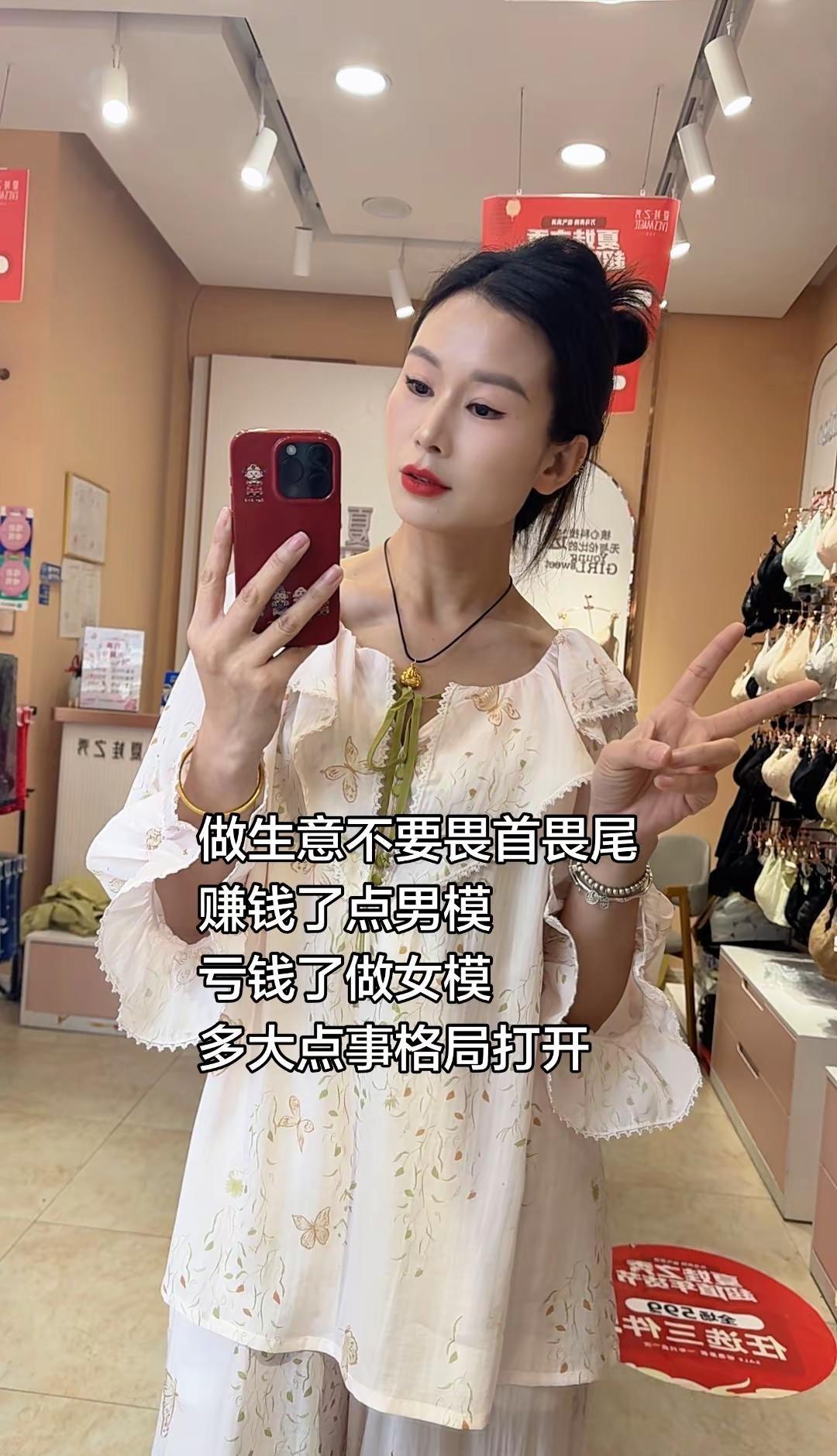 做生意不要畏首畏尾，赚钱了点男模，亏钱了做女模，多大点事格局打开😏实体店