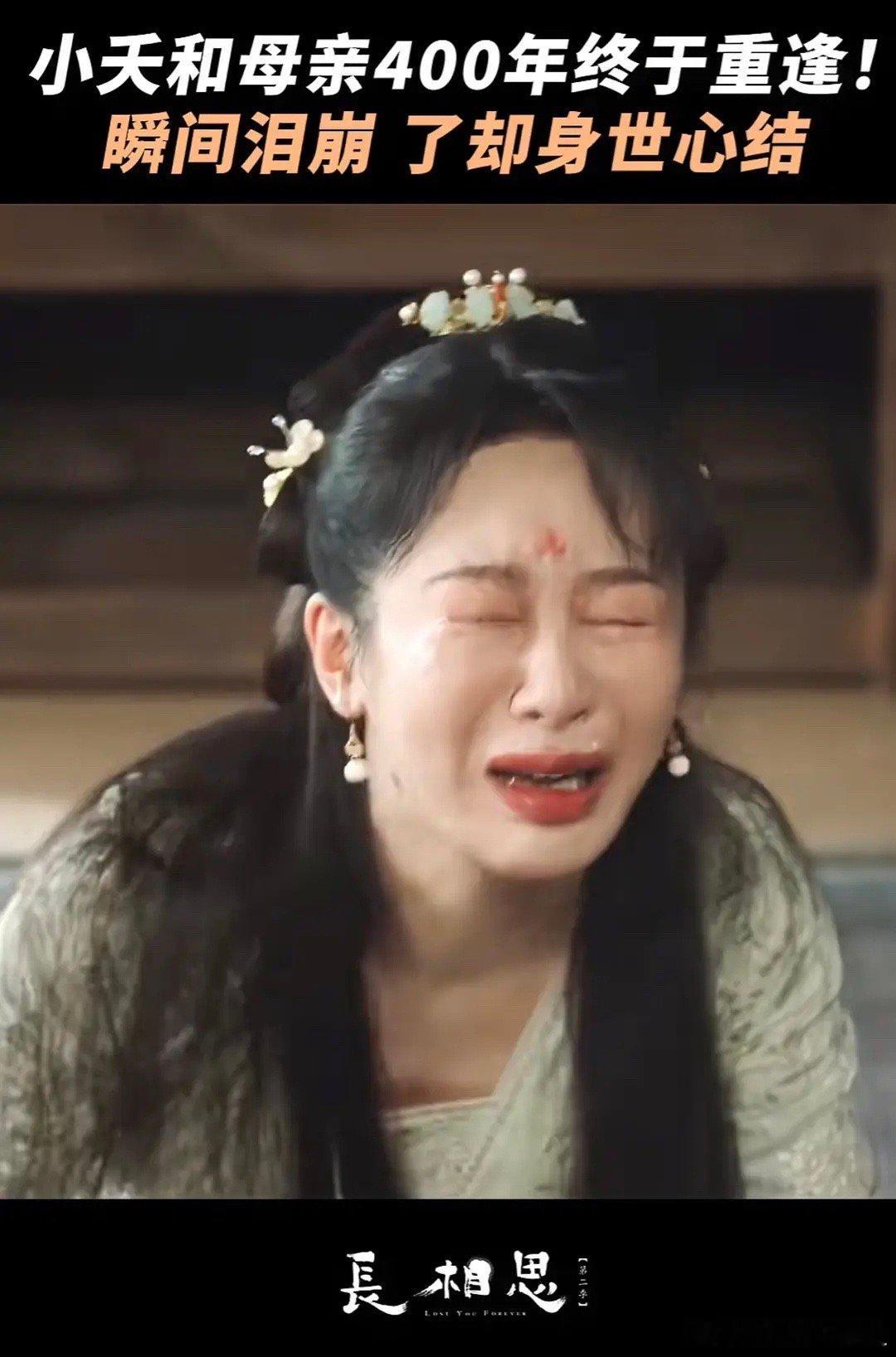 不是哭的x就是演技好啊，杨紫大妹子 ​​​