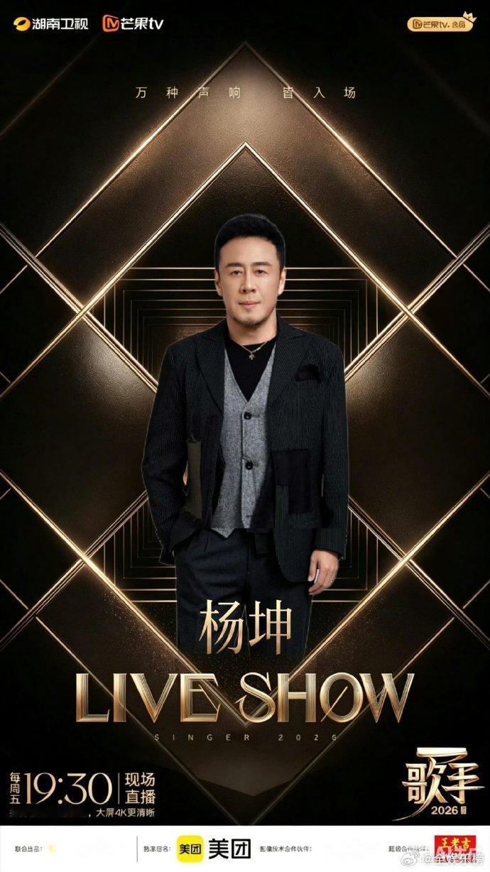 窦靖童vs杨坤侯明昊歌手抢位赛修罗场锁定这组！没有弱者，每一位都有自己的王牌曲目