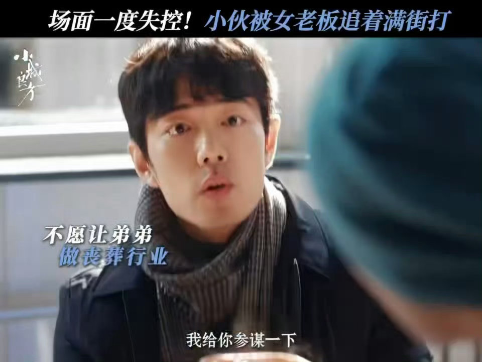 小城良方姜妍骂肖战瘪茄子😆谁能想到医疗剧藏这么多笑点，蔬菜式方言怼人，新奇又自