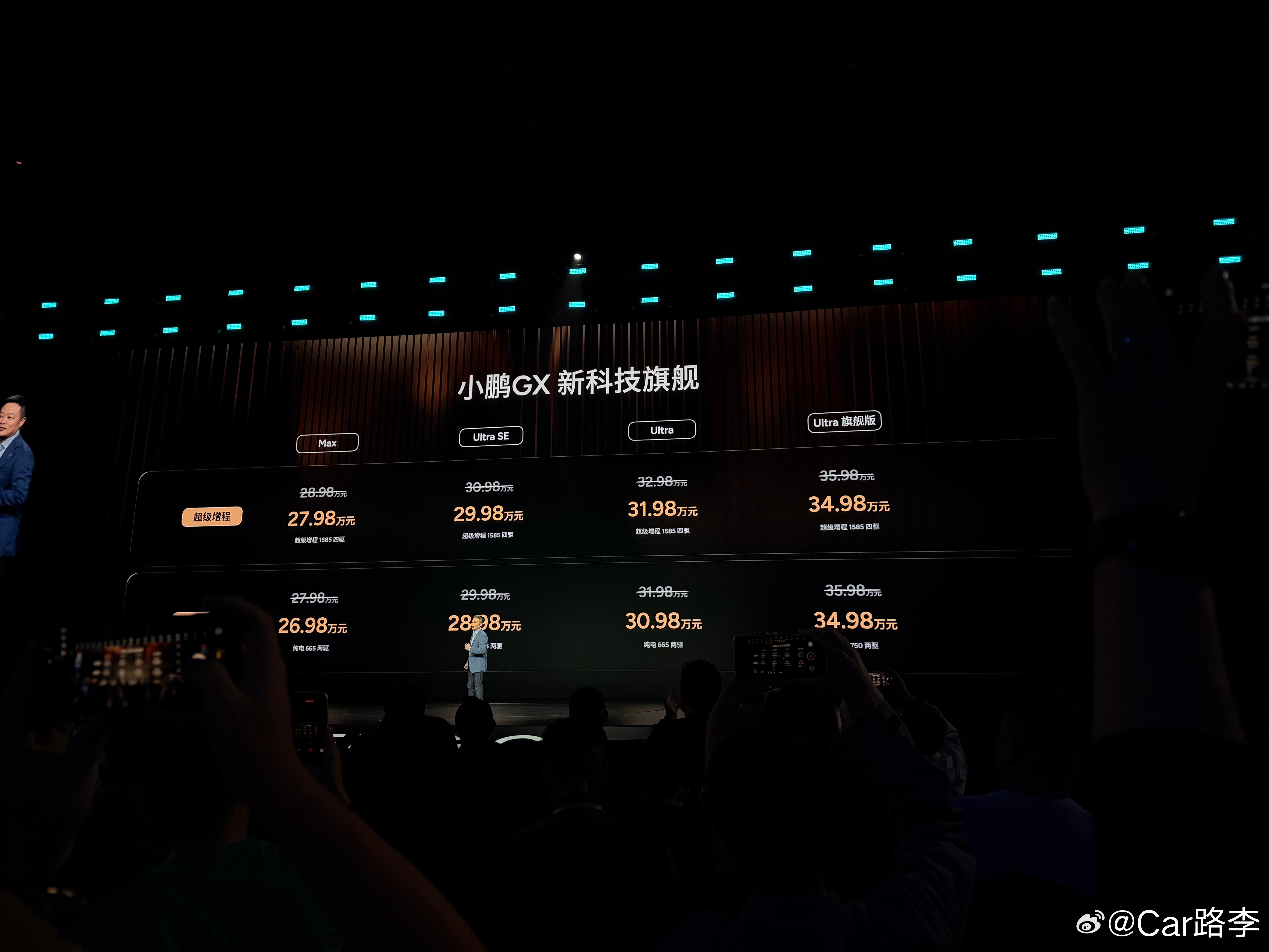 小鹏GX这个价格我只能说：太离谱了这也太便宜了吧小鹏你是懂性价比怎么写的 武汉