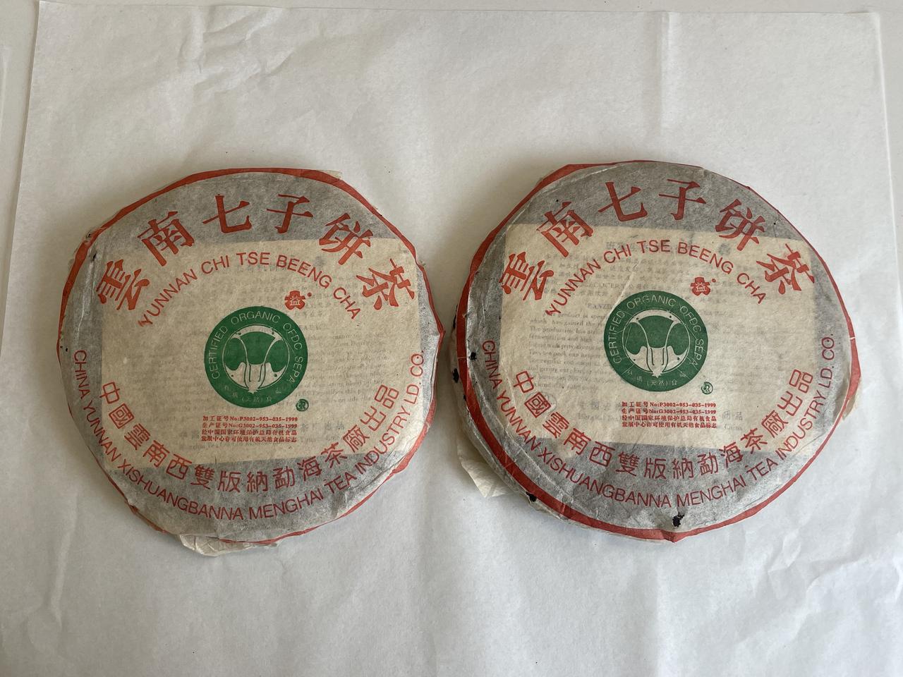 赏析2002年精品青饼、2003年2号青饼，细节。

两款单从版面来看，简直一模