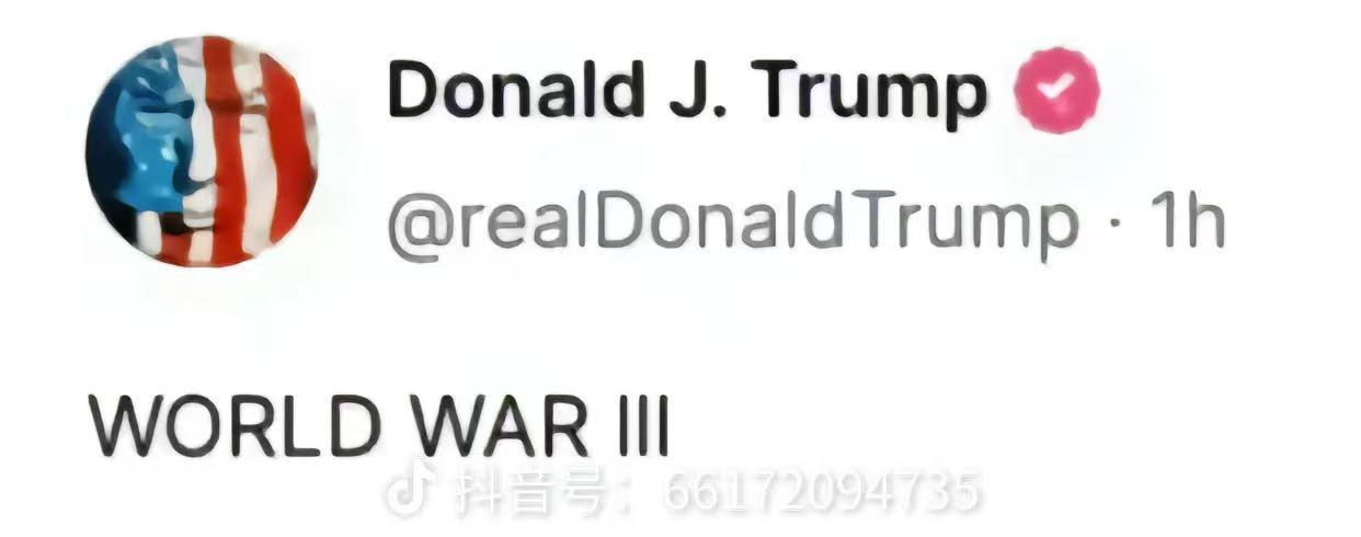 第三次世界大战？？？这老登疯了吧！！！！！！！