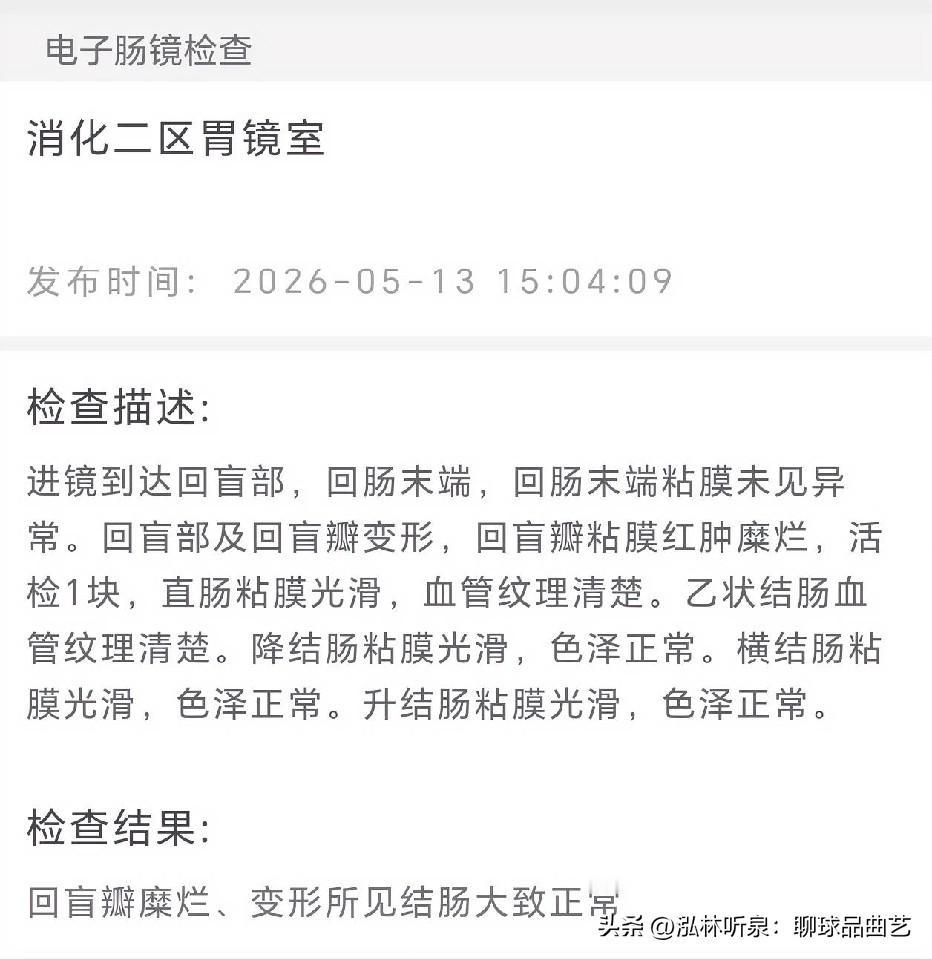 慢性萎缩性胃炎，升结肠憩室炎恢复期（4月初发病）。目前服用根治幽门螺杆菌二联药物