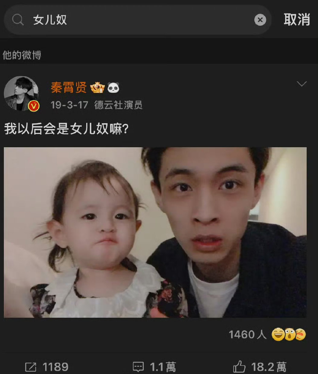 《我以后会是女儿奴吗》[疑问] ​​​