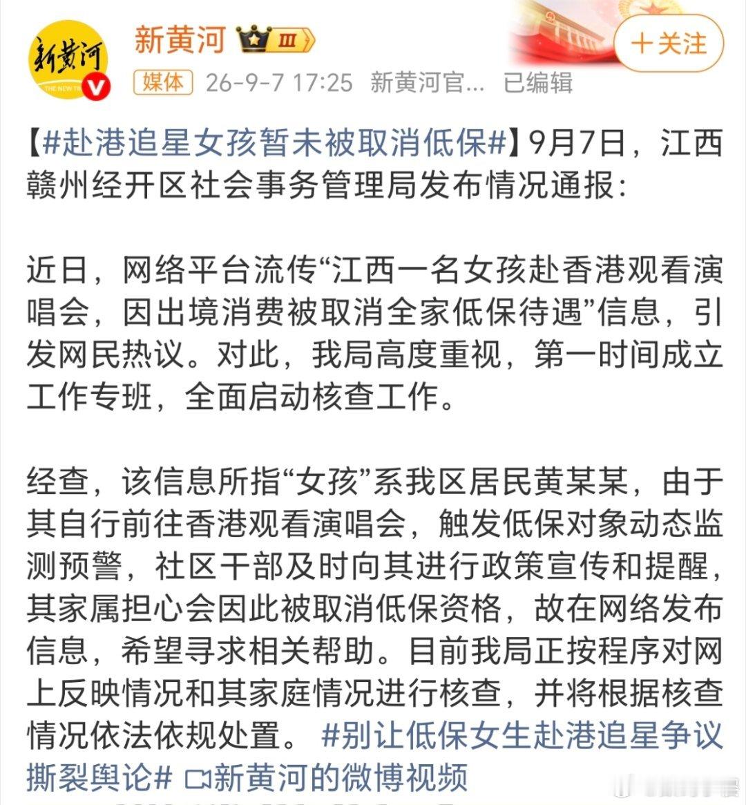 低保户追星低保是纳税人出钱，用来兜底一家人温饱、看病生存的救命钱，并且是整户审核