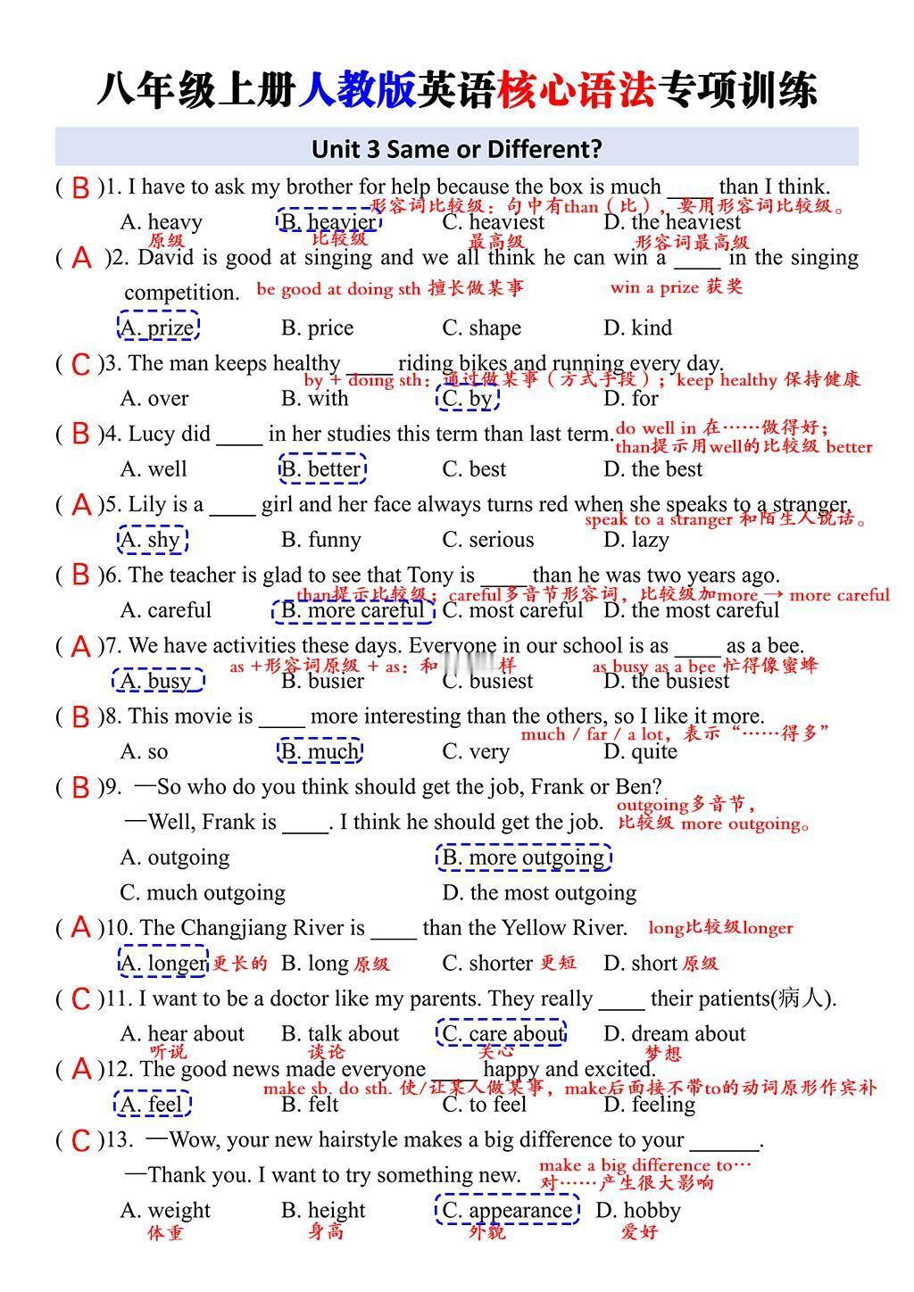 八年级上册英语单元核心语法练习‼️