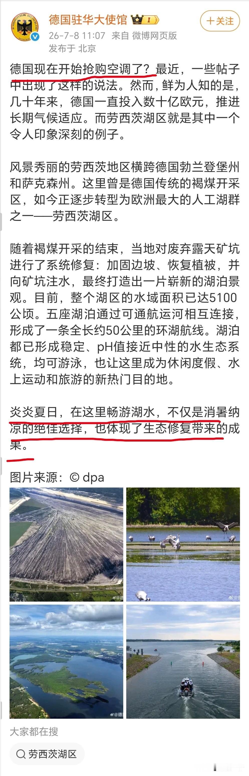 这真是欧洲人的环保浪漫，他们不肯抢空调，只因想保护环境，他们并不炎热，热的话就去