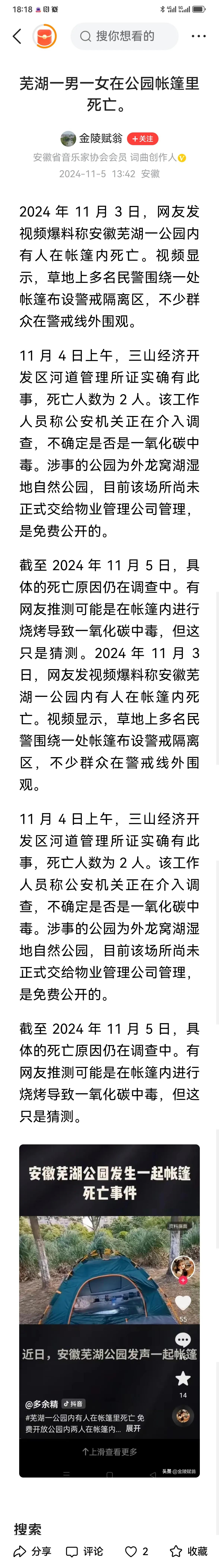 >女人性命的长短，很大程度取决于身边男人的智商，越亲密越甚。10月中旬，一女子跟