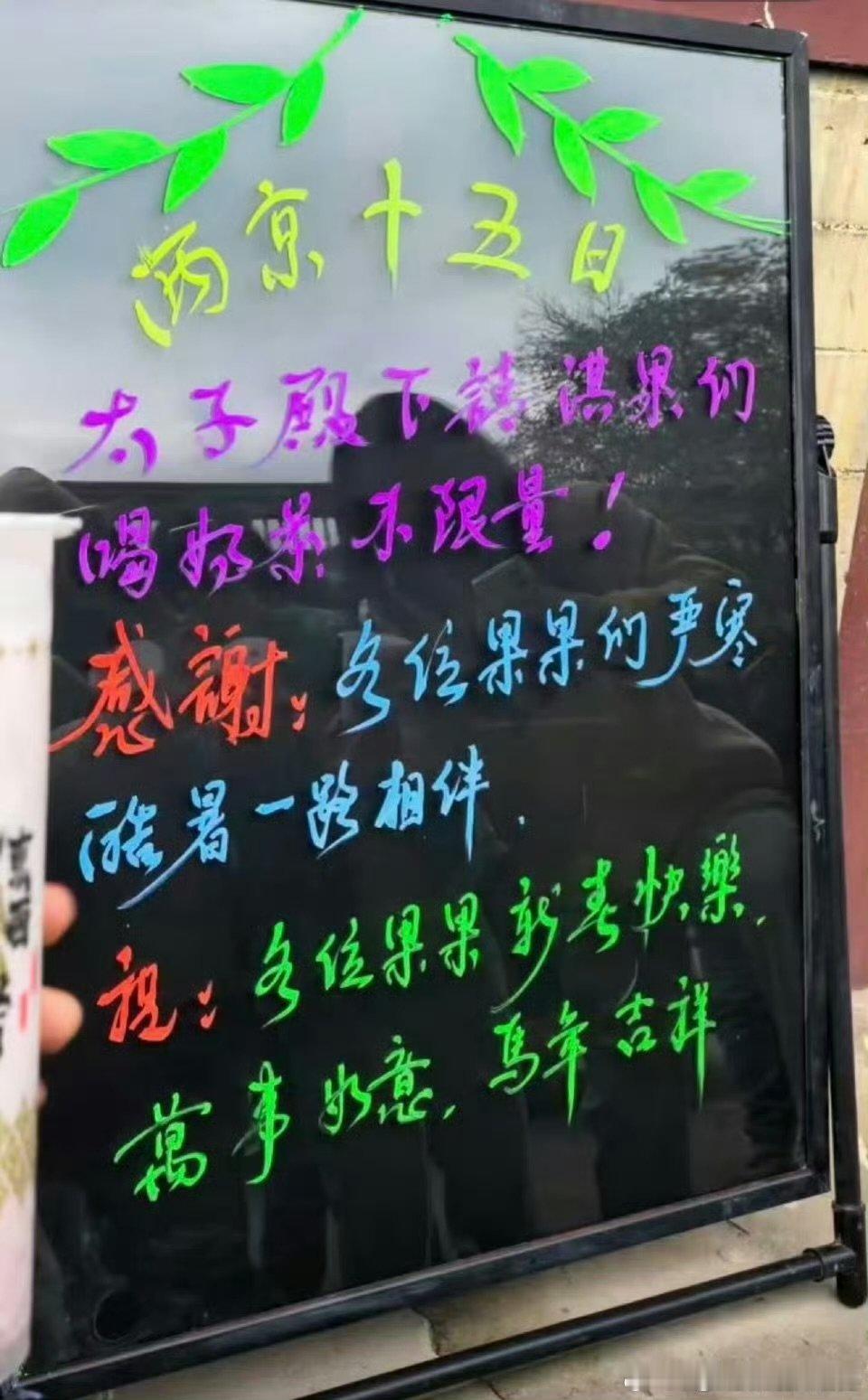 成毅新剧杀青请粉丝喝奶茶不限量成毅内娱千问 成毅内娱千问来着，新剧杀青请粉丝喝奶