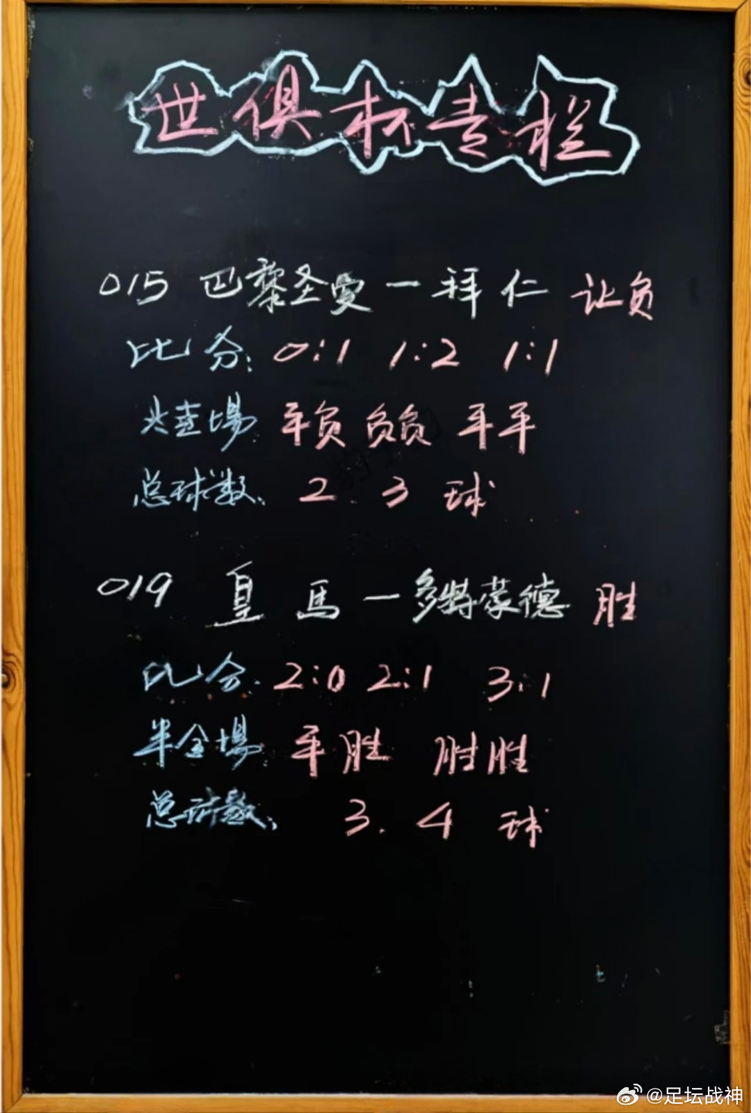 V+专属021夏洛特 FC  VS 奥兰多城 022 FC 辛辛那提VS 芝加哥