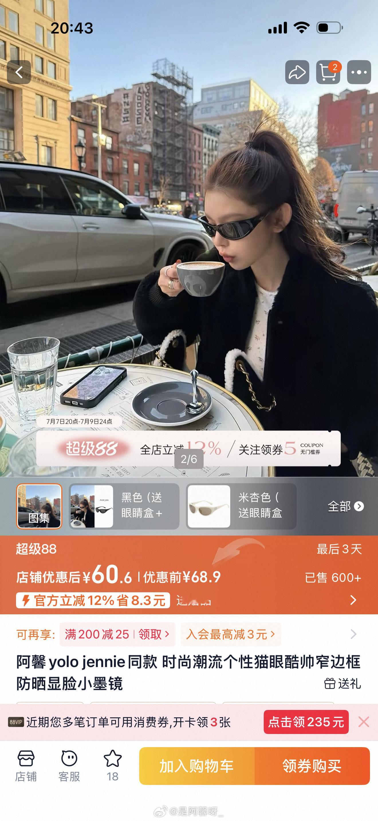 🍑超级88官方活动ing近期𝐓𝐎𝐏人气商品推荐来咯～～🛒①官方立减12
