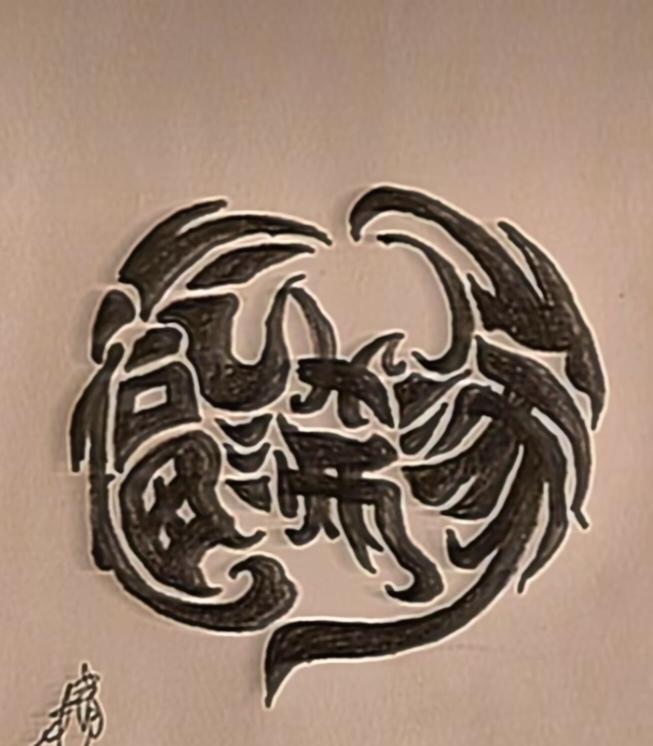 看图猜字。图中画面隐藏四个大字。你能看出来啥四字。就等你来猜一下。