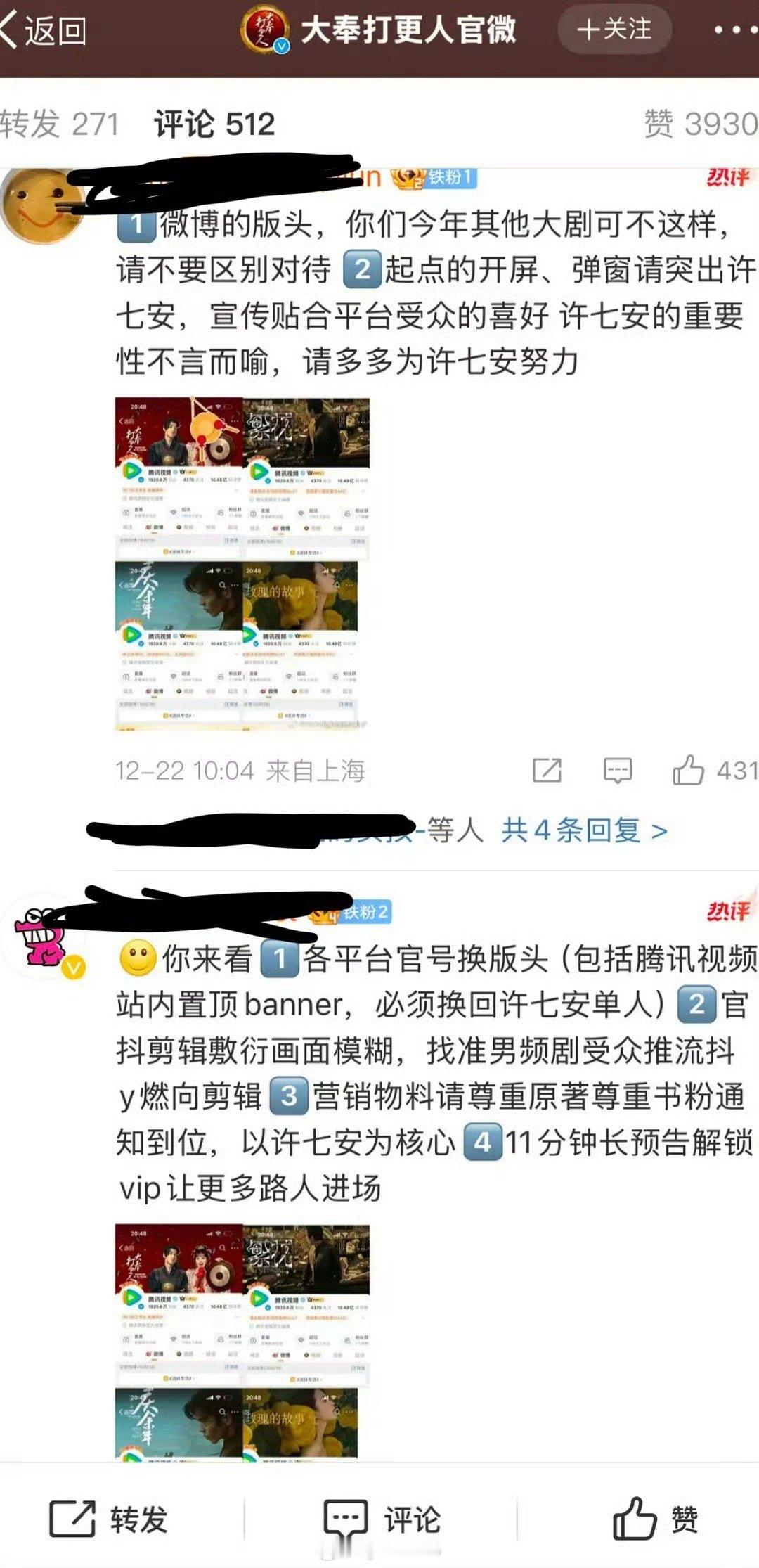 大奉打更人官博评论全是粉丝在要求王鹤棣的大男主待遇，宣传更是要以王鹤棣为中心，女