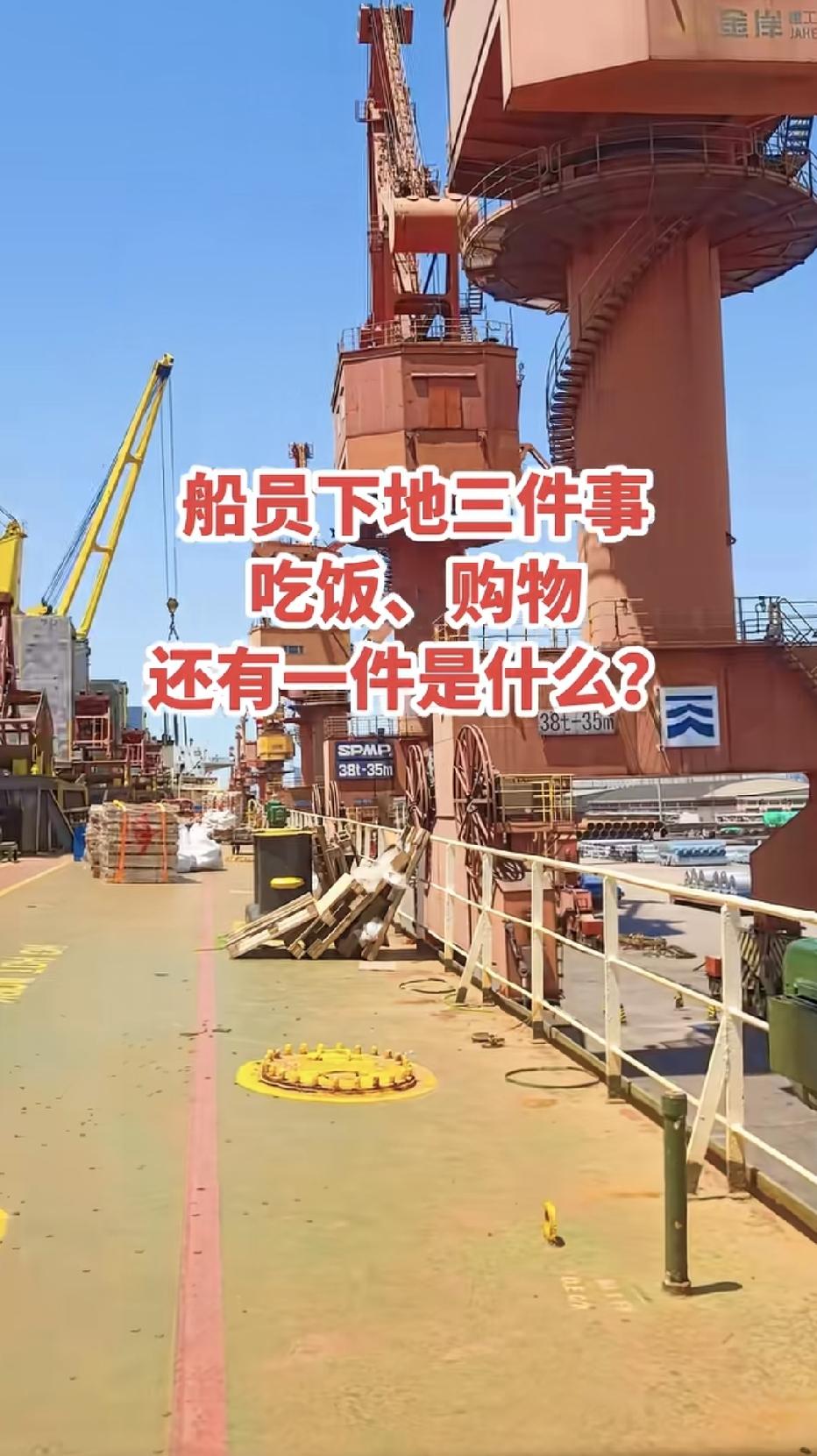 吃饭、购物，还有一件事是什么呢？